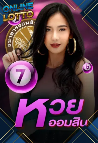 หวย 1