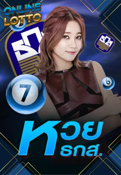 หวย 2