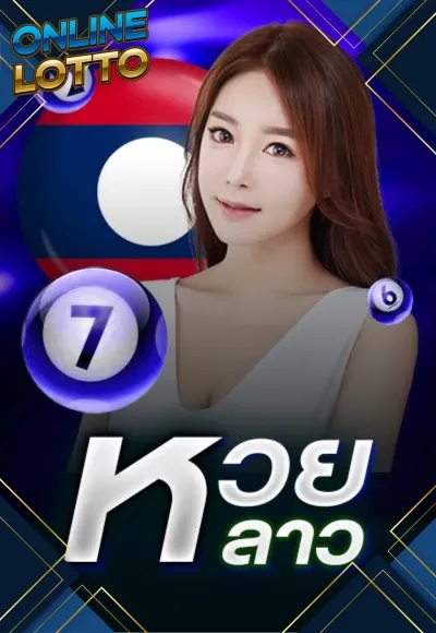 หวย 5