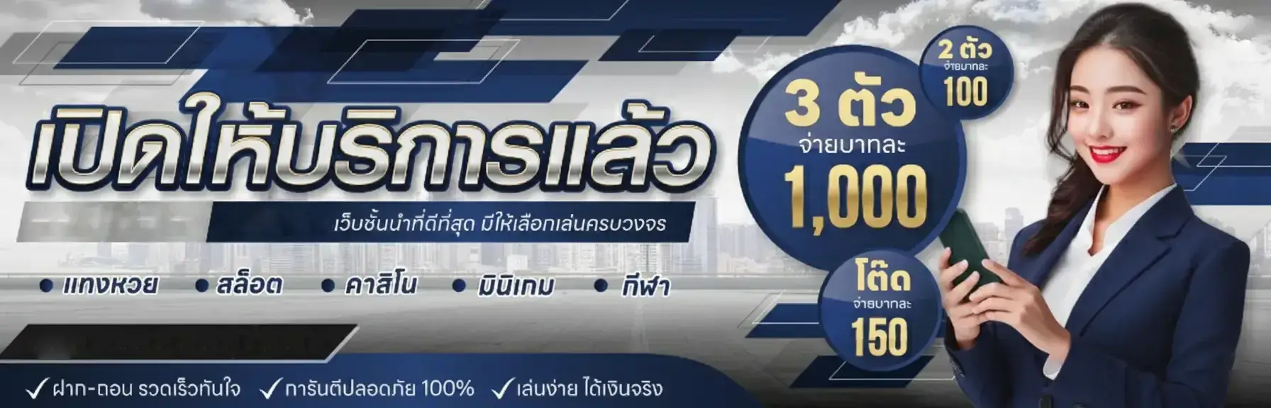 ถ่ายทอด หวยฮานอย วันนี้