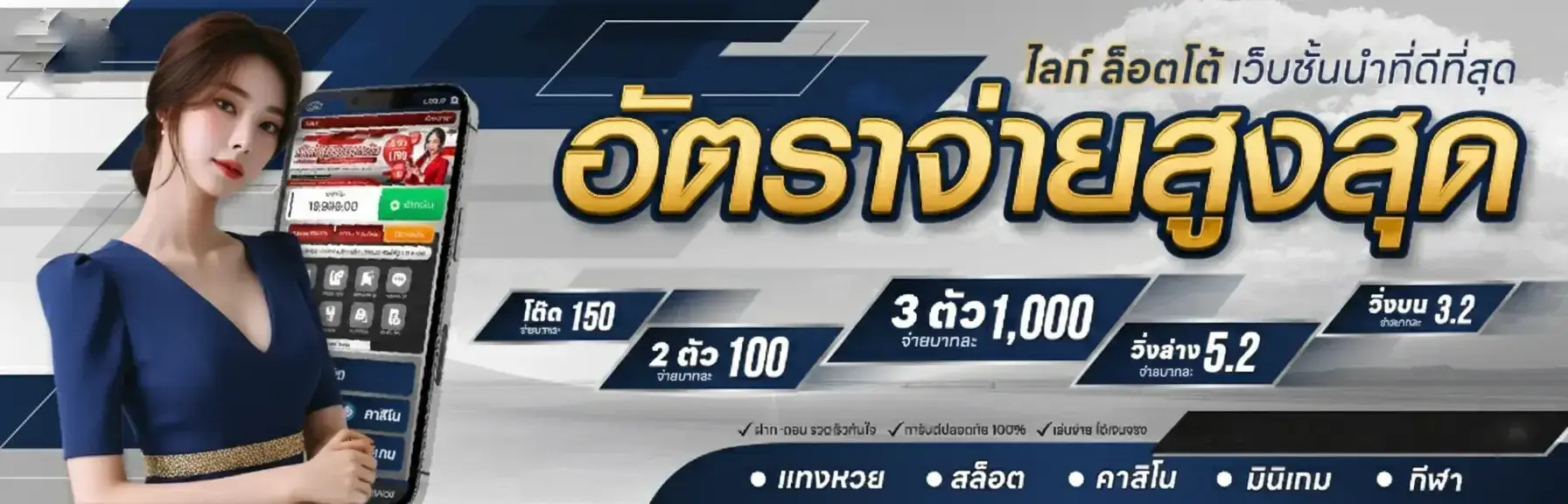 ถ่ายทอด หวยฮานอย วันนี้
